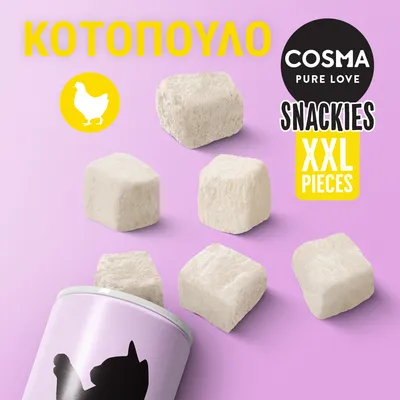 COSMA PURE LOVE SNACKIES XXL PIECES, ΚΟΤΟΠΟΥΛΟ. Κυβάκια λιχουδιάς σε ροζ φόντο, συσκευασία με μαύρο περίγραμμα γάτας.