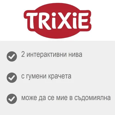 TRIXIE Cat Activity Rod Box