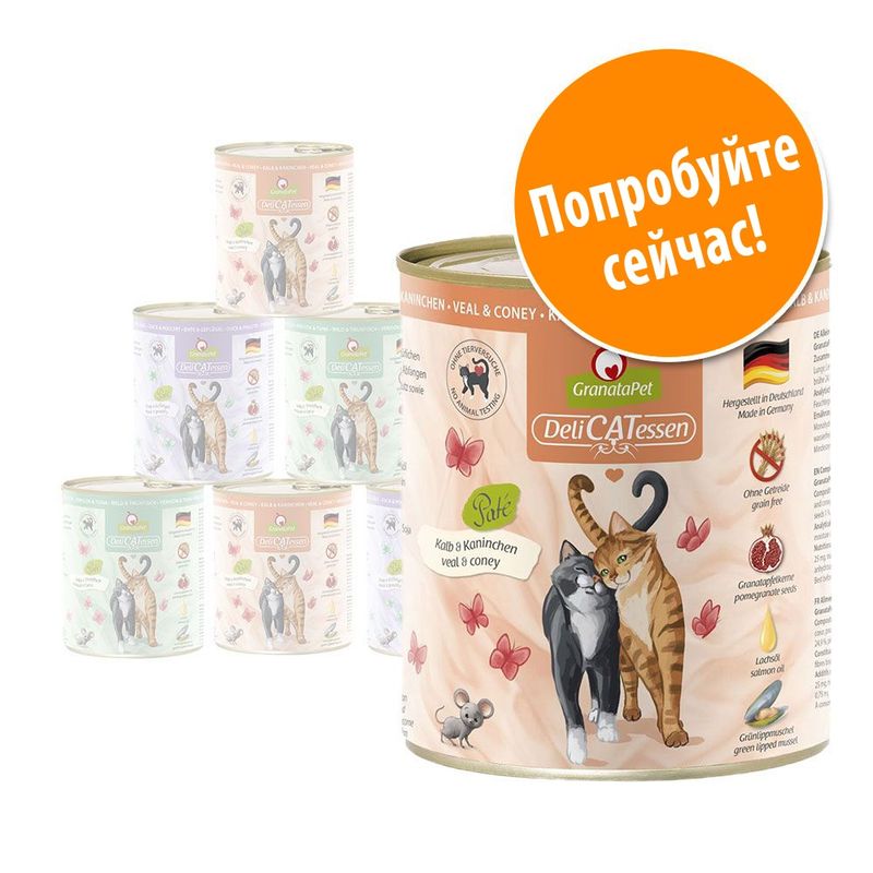 GranataPet DeliCatessen смешанная пробная упаковка 6 x 800 г