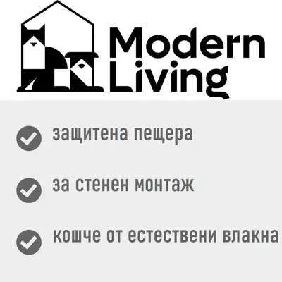Modern Living. защитена пещера, за стенен монтаж, кошче от естествени влакна