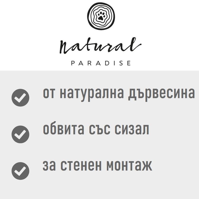 Natural Paradise Dahlia сизалова платформа