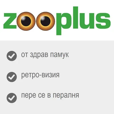 zooplus; от здрав памук, ретро-визия, пере се в пералня zooplus; от здрав памук, ретро-визия, пере се в пералня