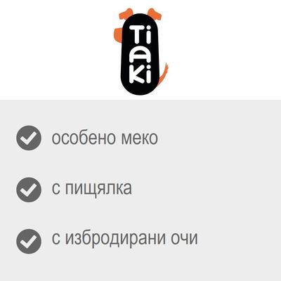 Tiaki. особено меко, с пищялка, с избродирани очи