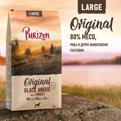 Purizon Original Black Angus with Turkey, LARGE, 12 кг. 80% месо, риба и други животински съставки. 0% зърнени храни. Видимо лого Purizon. Purizon Original Black Angus with Turkey, LARGE, 12 кг. 80% месо, риба и други животински съставки. 0% зърнени храни. Видимо лого Purizon.