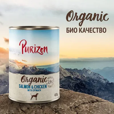 Purizon Organic 6 x 400 г - НОВО: Senior био пуешко и био моркови