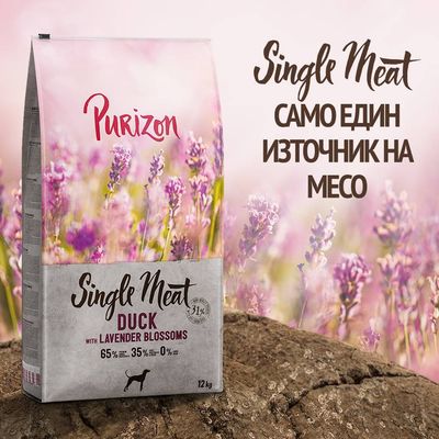 Purizon Single Meat Adult патица с ябълки и лавандулов цвят, без зърно