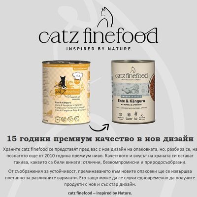 catz finefood патешко и кенгуру консервирана храна в стар и нов дизайн, информация за 15 години първокласно качество и устойчив преход към нова опаковка.