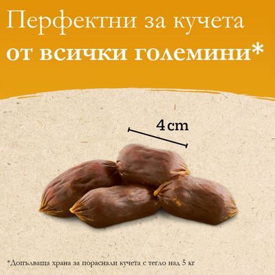 Pedigree Ranchos Sausages с 100% натурално свинско и сочни ябълки. Опаковката показва куче и изображение на продукта.