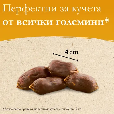 Pedigree Ranchos саламчета - свинско и ябълки (7 x 60 г)