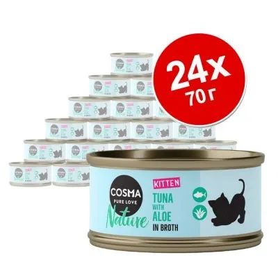24 консерви по 70 г Cosma Pure Love Nature Kitten Tuna with Aloe in Broth, етикет с изображение на коте и риба. Видими са всички кутии и надписът 24x 70г.
