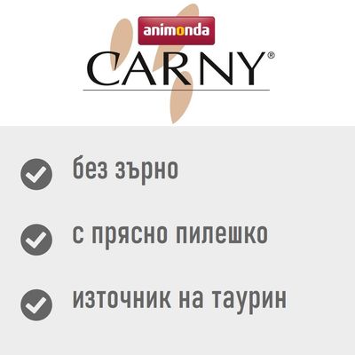 Икономична опаковка animonda Carny Adult Pure & Mild 64 x 100 г