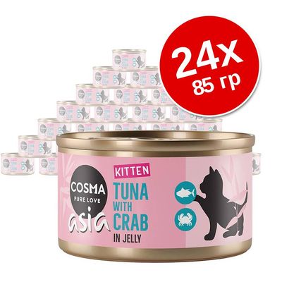 Набор из 24 банок по 85 г Cosma Asia Kitten Tuna with Crab in Jelly. На упаковке изображены силуэт котёнка, рыба и краб. Текст на английском языке.