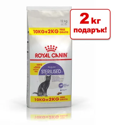 Royal Canin Sterilised 37, 12 кг (10 кг + 2 кг безплатно), суха храна за котки. Надпис: 2 кг подарък!