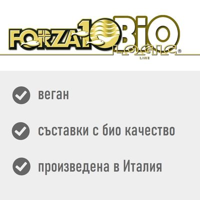 Forza10 Bio Logic. Веган, съставки с био качество, произведена в Италия.