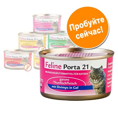 Смешанная пробная упаковка 6 x 90 г Porta 21