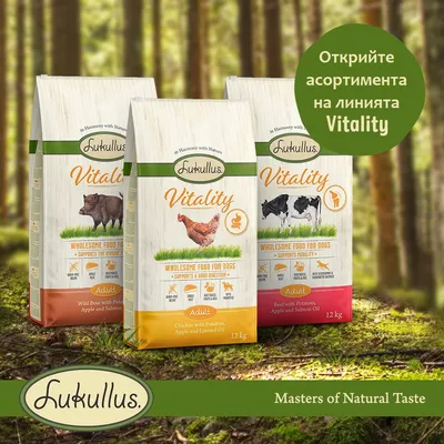 Три опаковки Lukullus Vitality суха храна за кучета, варианти с дива свиня, пиле и говеждо. Текст: Открийте асортимента на линията Vitality. Masters of Natural Taste.