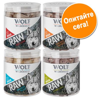 Wolf of Wilderness RAW сушени чрез замразяване лакомства смесена опаковка микс от 2 вида Mini RAW:  пилешко филе и филе от сьомга 110 г