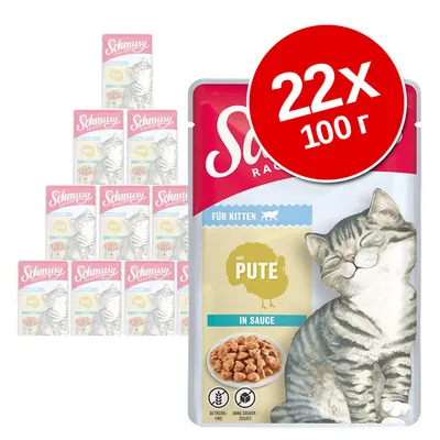 Schmusy для котят, с индейкой в соусе, 22×100 г. На упаковке изображён котёнок и кусочки корма. Надпись: без зерна, без добавления сахара.