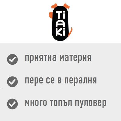 Tiaki. приятна материя, пере се в пералня, много топъл пуловер