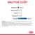 Analytické zložky: bielkoviny 10,0 %, obsah tuku 2,1 %, popol 1,7 %, vláknina 1,2 %, vlhkosť 82,0 %. Zloženie: mäso, obilniny, minerálne látky, kvasnice.