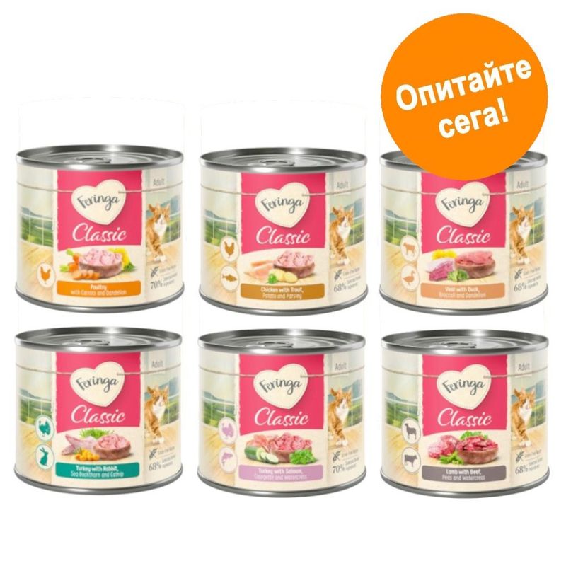 Комбинирана пробна опаковка Feringa Classic Meat Menu