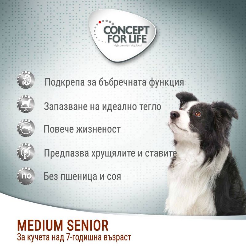 Concept for Life Medium Senior