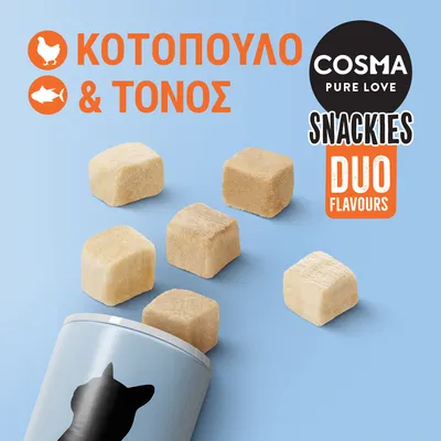 COSMA PURE LOVE SNACKIES DUO FLAVOURS, ΚΟΤΟΠΟΥΛΟ & ΤΟΝΟΣ. Κυβάκια λιχουδιάς για γάτες σε μπλε φόντο, συσκευασία με σιλουέτα γάτας.