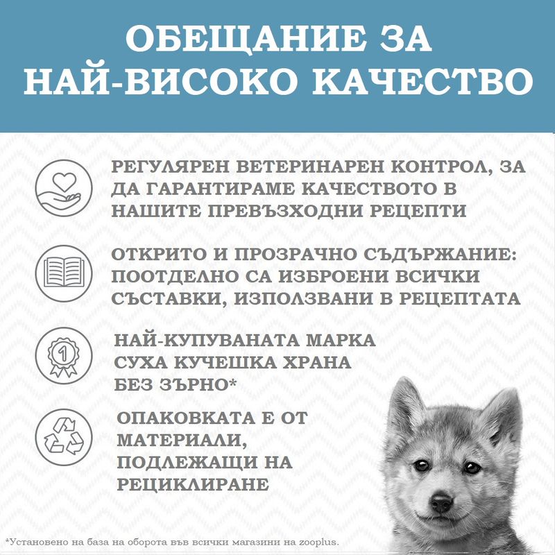 Wolf of Wilderness Junior Blue River със сьомга, без зърно