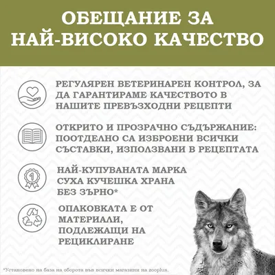 Wolf of Wilderness Senior Green Fields с агнешко, без зърно