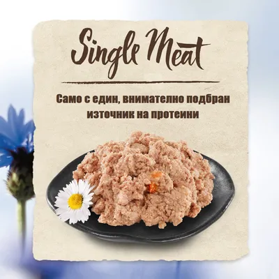 Икономична опаковка Purizon Single Meat 12 x 200 г