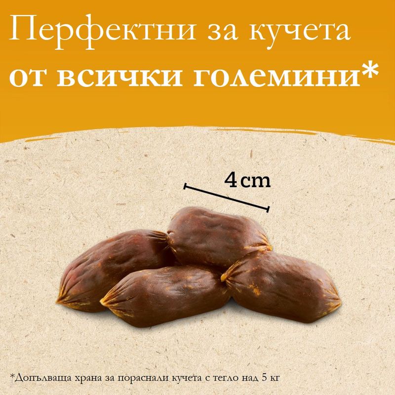 Pedigree Ranchos саламчета