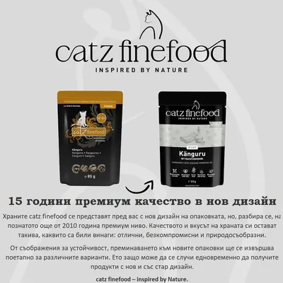 Икономична опаковка catz finefood Purrrr паучове 16 x 85 г