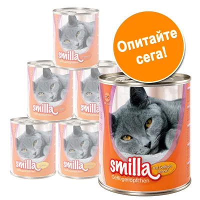 Комбинирана опаковка: Smilla птичи специалитети