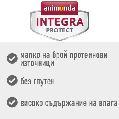 animonda INTEGRA PROTECT: малко на брой протеинови източници, без глутен, високо съдържание на влага