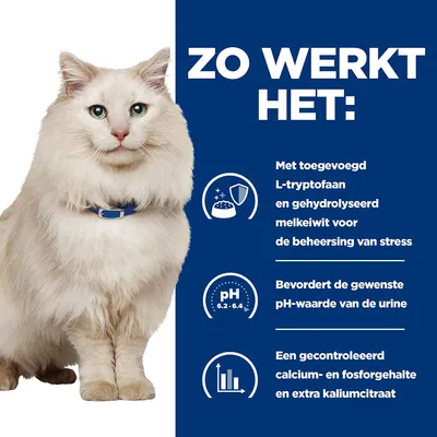 ZO WERKT HET: Met toegevoegd L-tryptofaan en gehydrolyseerd melkeiwit voor de beheersing van stress. Bevordert de gewenste pH-waarde van de urine. Gecontroleerd calcium- en fosforgehalte.