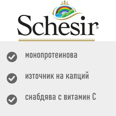 Schesir, монопротеинова, източник на калций, снабдява с витамин C