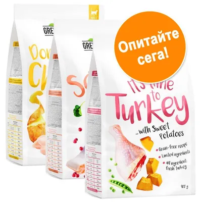 Три пакета суха храна за кучета Greenwoods, отпред с надпис 'It's time to Turkey with Sweet Potatoes', видими съставки и таблици. Оранжев кръг с текст: Опитайте сега! Три пакета суха храна за кучета Greenwoods, отпред с надпис 'It's time to Turkey with Sweet Potatoes', видими съставки и таблици. Оранжев кръг с текст: Опитайте сега!