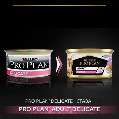 Промяна на опаковката: Purina Pro Plan Delicate става Purina Pro Plan Adult Delicate. Нова консерва с изображение на котка и надпис „проектирана да бъде рециклируема“.