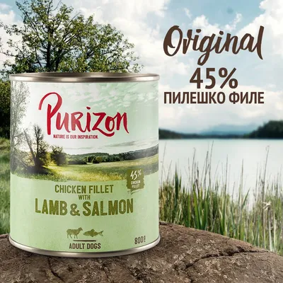 Purizon Original 45% пилешко филе, консерва 800 г за кучета. Chicken fillet with lamb & salmon. Adult dogs. Видимо: 45% chicken fillet. Purizon Original 45% пилешко филе, консерва 800 г за кучета. Chicken fillet with lamb & salmon. Adult dogs. Видимо: 45% chicken fillet.
