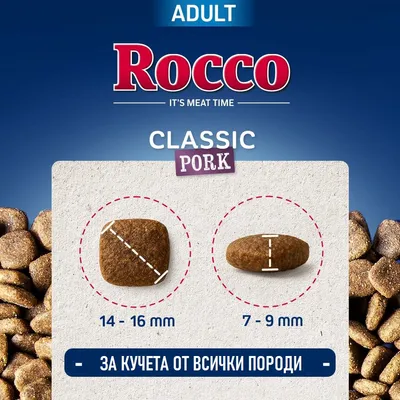 Rocco Classic Adult свинско със сьомга - 5 x 1 кг