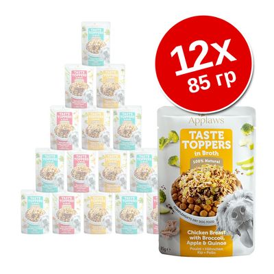 Набор Applaws Taste Toppers in Broth, 12 паучей по 85 г. На упаковке: куриная грудка с брокколи, яблоком и киноа. Видны разные вкусы в ассортименте.