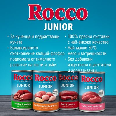 Rocco Junior консервирана храна, пуйка с телешко и ориз, 800g консерва. Оптимално съотношение калций-фосфор. It's Meat Time.
