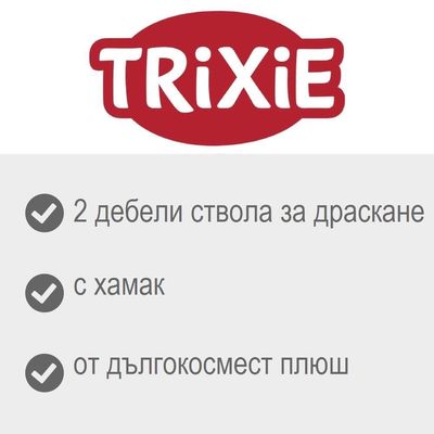 Драскалка с две сизалови колони, мека лежанка и топка за игра на връв. Цвят: бял.