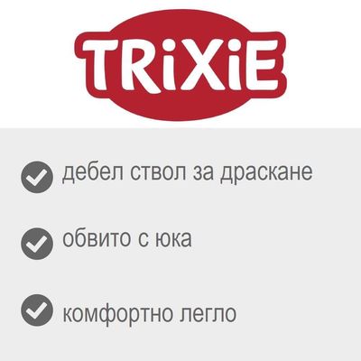 TRIXIE Boho дърво за драскане - бежово