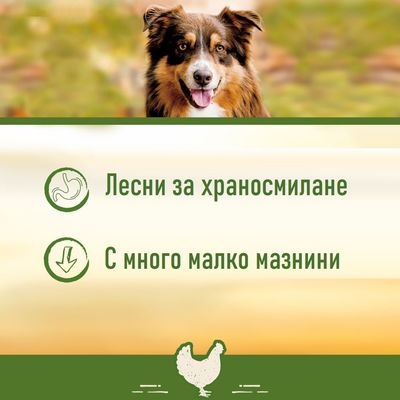 Лесни за храносмилане. С много малко мазнини.