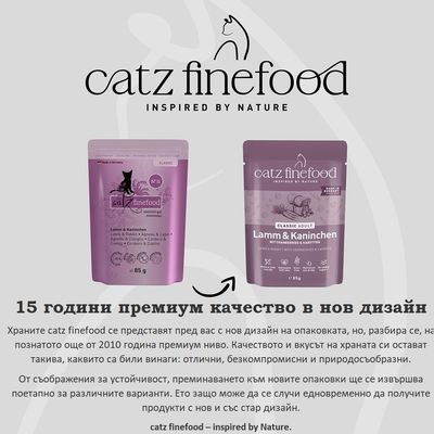 Пакетчета catz finefood Huhn & Thunfisch, 16 броя по 85 г. Видими надписи: Chicken & Tuna, 93 % месо, без захар, тествано от животни.
