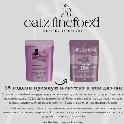 Икономична опаковка catz finefood паучове 16 x 85 г Икономична опаковка catz finefood паучове 16 x 85 г