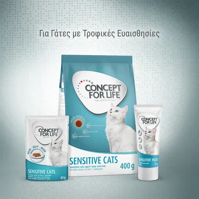 CONCEPT FOR LIFE SENSITIVE CATS, τροφή για γάτες με τροφικές ευαισθησίες. Συσκευασίες 400 g, 85 g και πάστα 75 g. Ορατό κείμενο στα αγγλικά και γερμανικά.