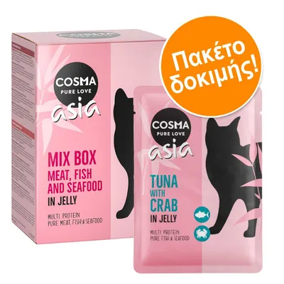 Cosma Asia MIX BOX meat, fish and seafood in jelly. Σακουλάκι: Cosma Asia tuna with crab in jelly. Πορτοκαλί σήμανση: Πακέτο δοκιμής!