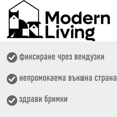 Modern Living. фиксиране чрез вендузки, непромокаема външна страна, здрави бримки